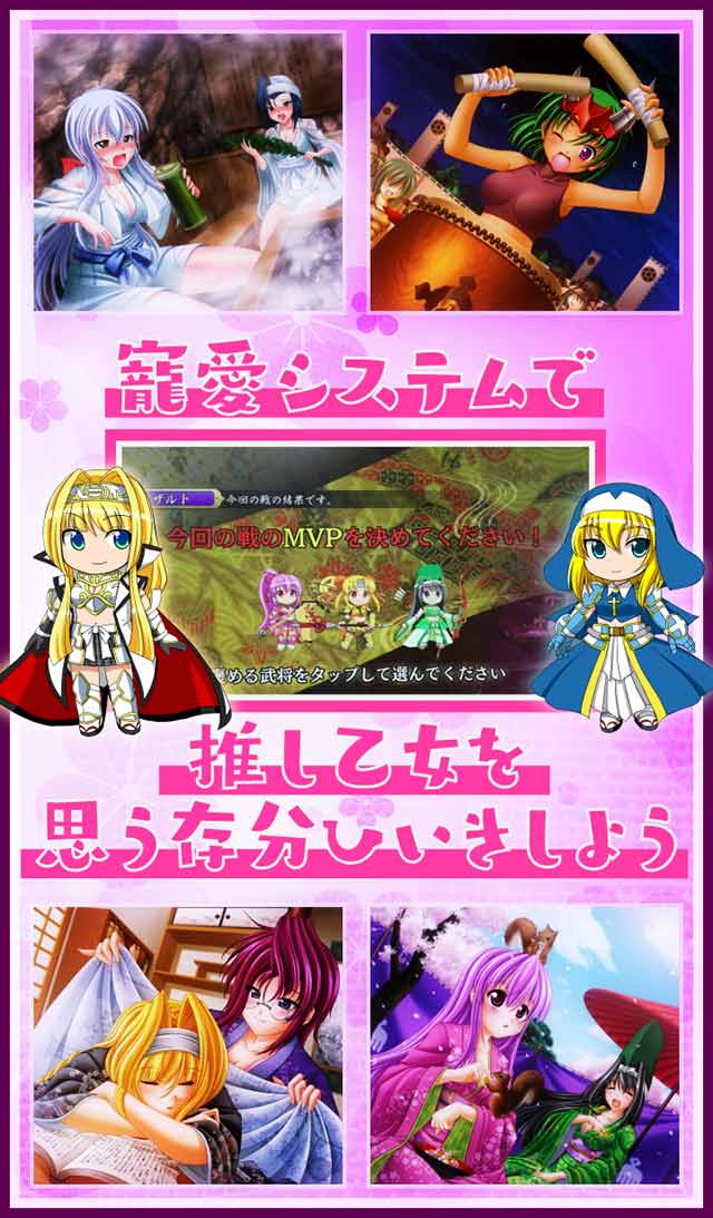 戦国乙女〜天下無敵の乙女バトル〜のスクリーンショット_4