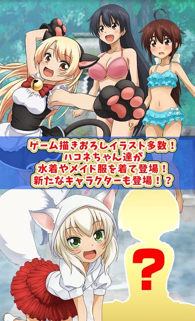 ハコネちゃんタイピングのスクリーンショット_4