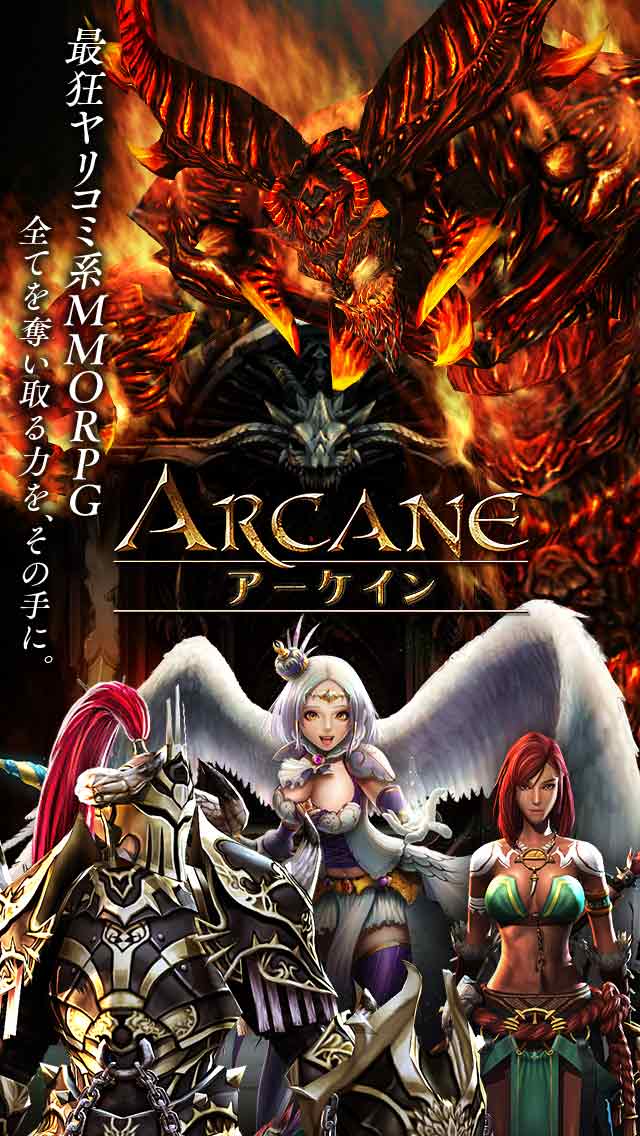 ARCANE -アーケイン-のスクリーンショット_1