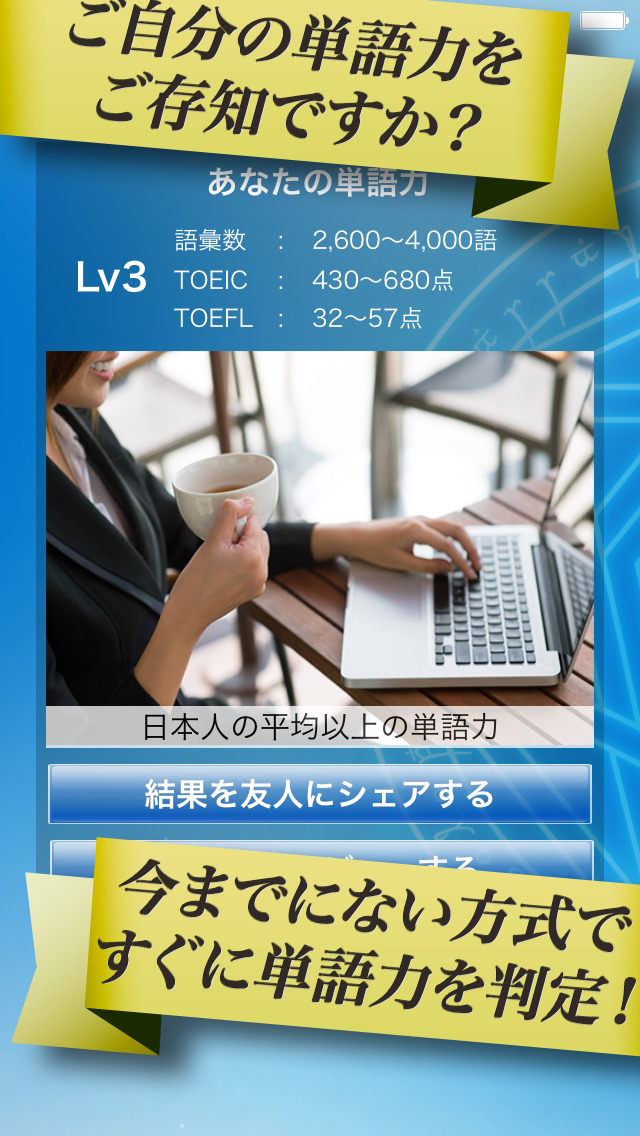 最後の英単語学習！マジタンLiteのスクリーンショット_1