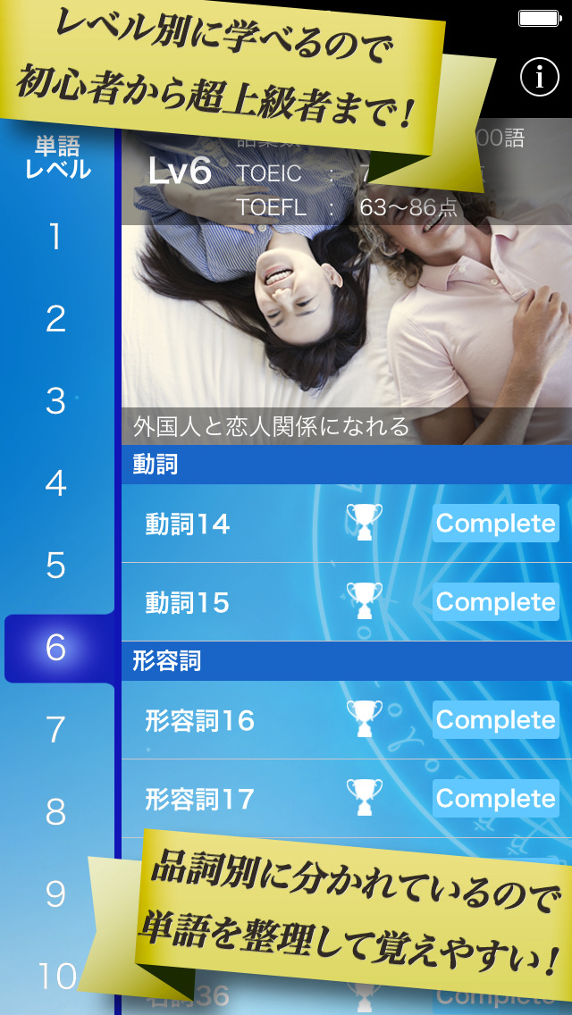 最後の英単語学習！マジタンLiteのスクリーンショット_2