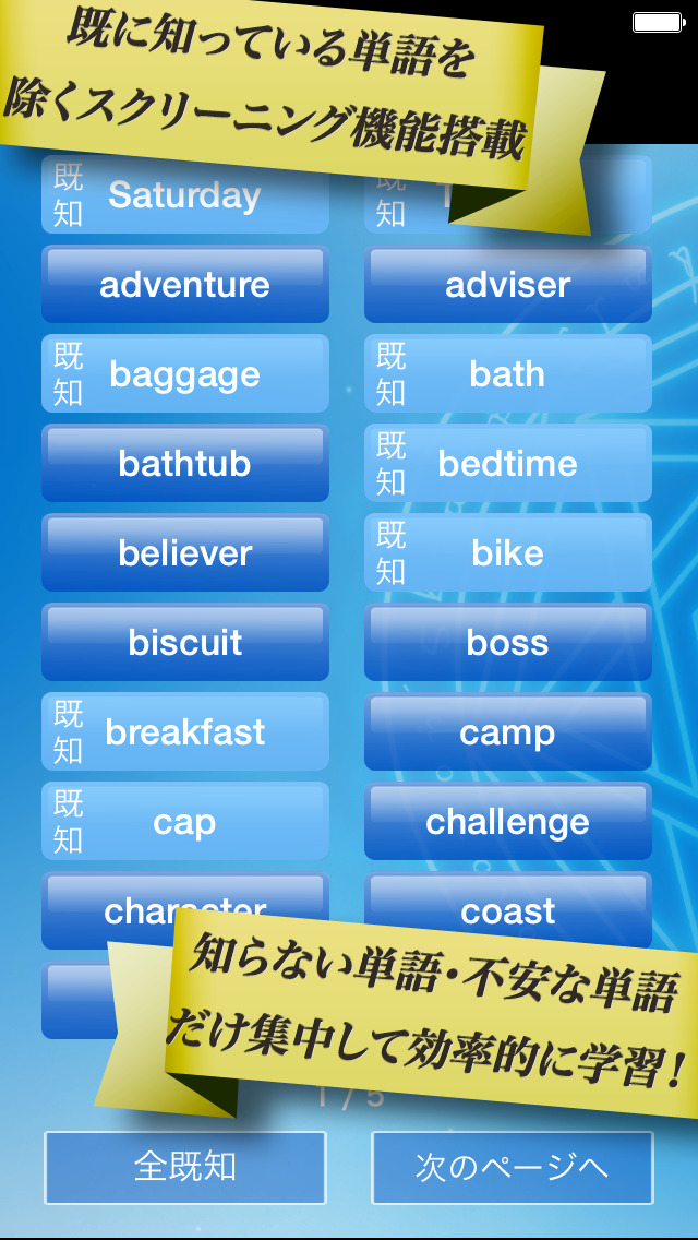 最後の英単語学習！マジタンLiteのスクリーンショット_4
