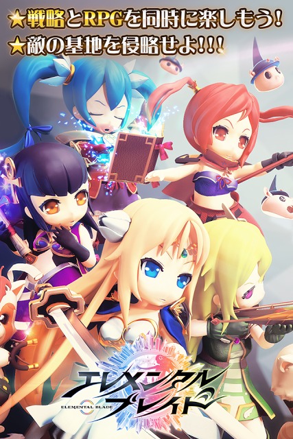 エレメンタルブレイドのスクリーンショット_1