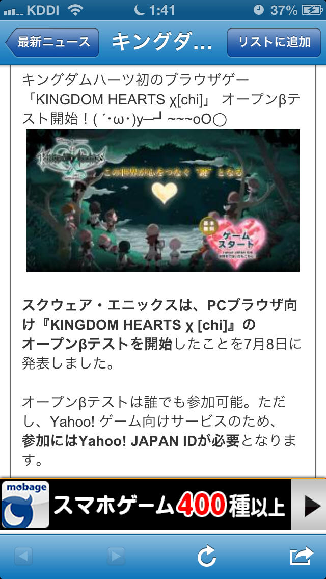 ゲームニュースまとめのスクリーンショット_2