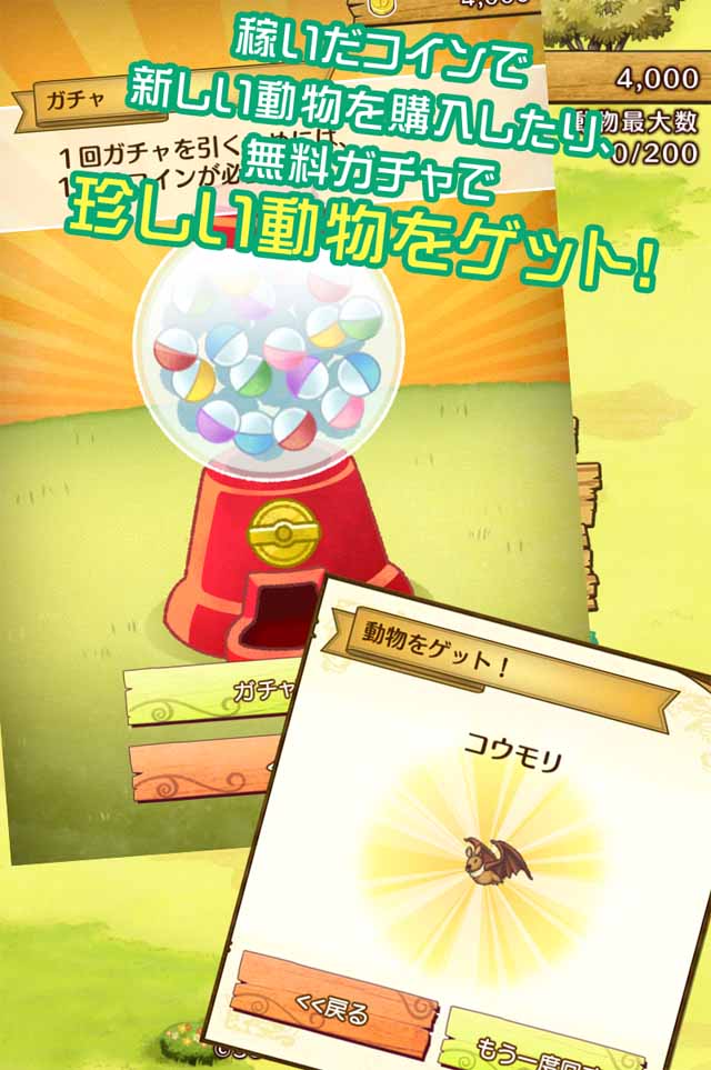 ひつじ村 アニマル育成キットのスクリーンショット_4