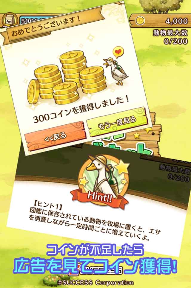 ひつじ村 アニマル育成キットのスクリーンショット_5