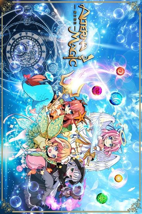 オルタナマジック-魔女戦記◆超戦略派協力プレーパズルRPGのスクリーンショット_1