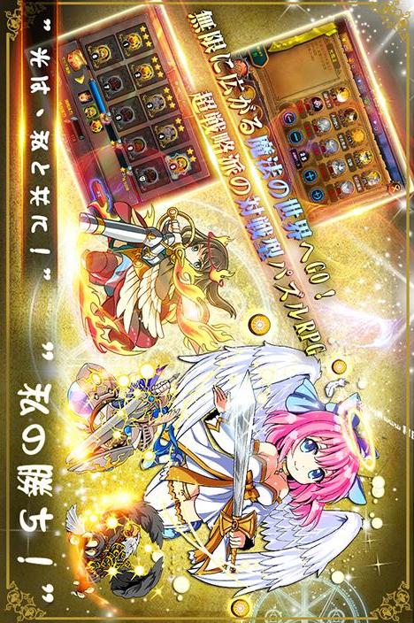 オルタナマジック-魔女戦記◆超戦略派協力プレーパズルRPGのスクリーンショット_2