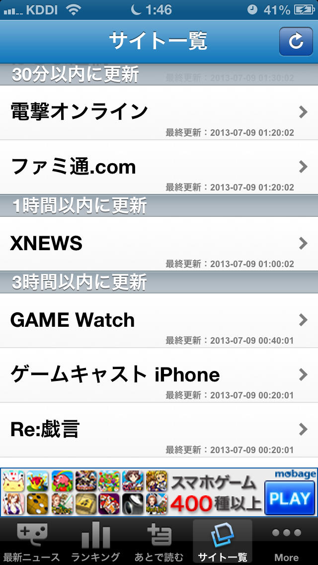 ゲームニュースまとめのスクリーンショット_4
