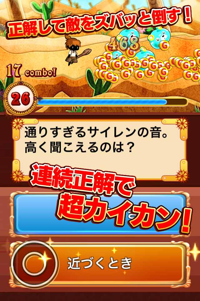 クイズバスターズ（クイズバ）のスクリーンショット_2