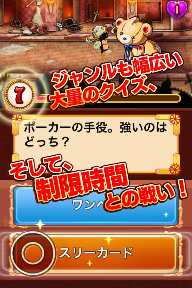 クイズバスターズ（クイズバ）のスクリーンショット_3