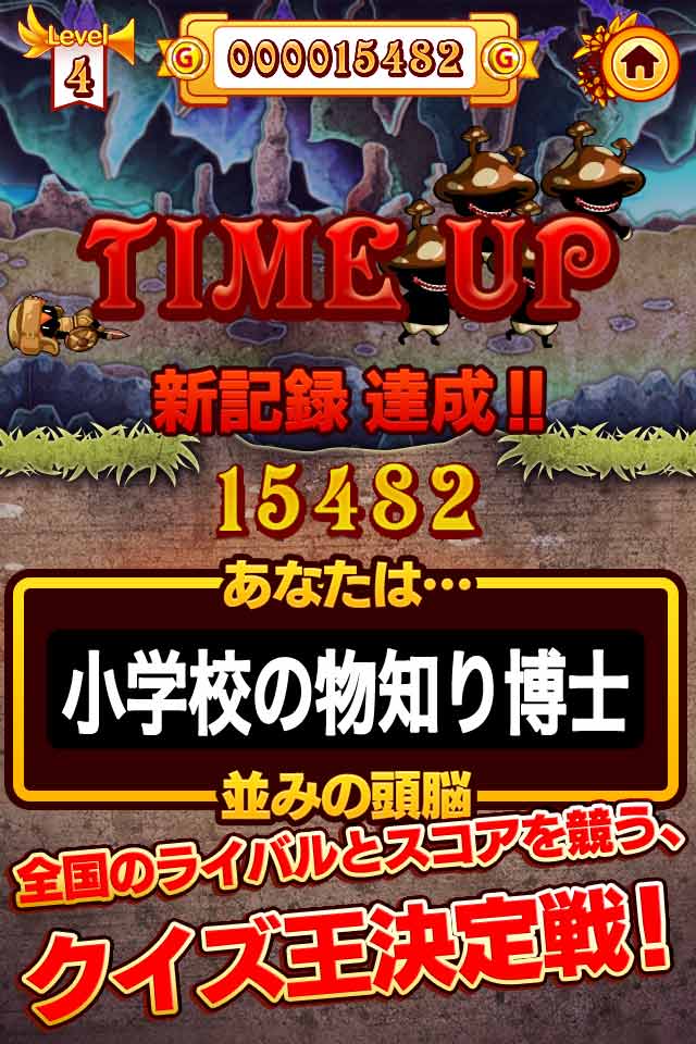 クイズバスターズ（クイズバ）のスクリーンショット_4