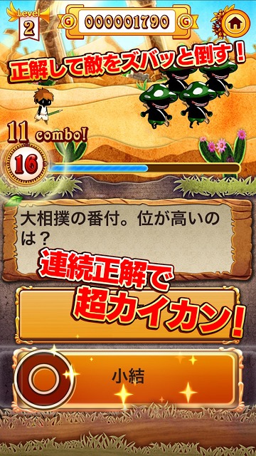 クイズバスターズ（クイズバ）のスクリーンショット_2