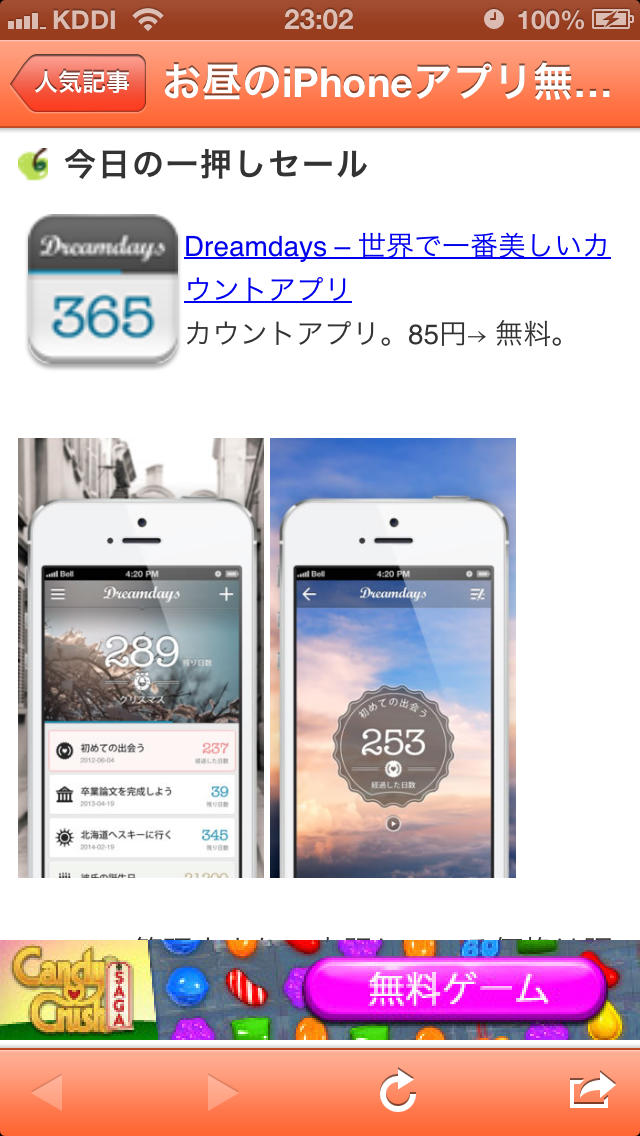 アプリニュース for iPhoneのスクリーンショット_1