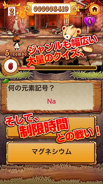 クイズバスターズ（クイズバ）のスクリーンショット_3