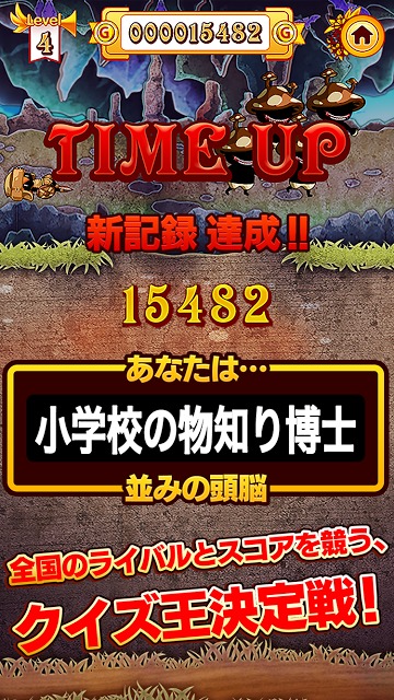 クイズバスターズ（クイズバ）のスクリーンショット_4