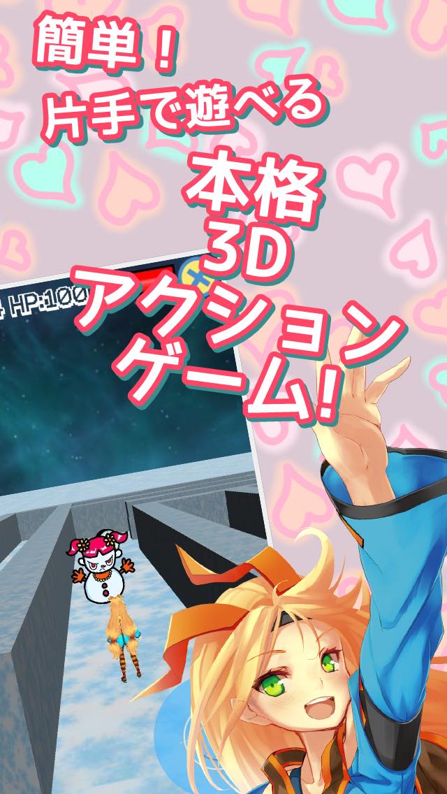 ユニティちゃんと不思議な迷路3Dのスクリーンショット_1