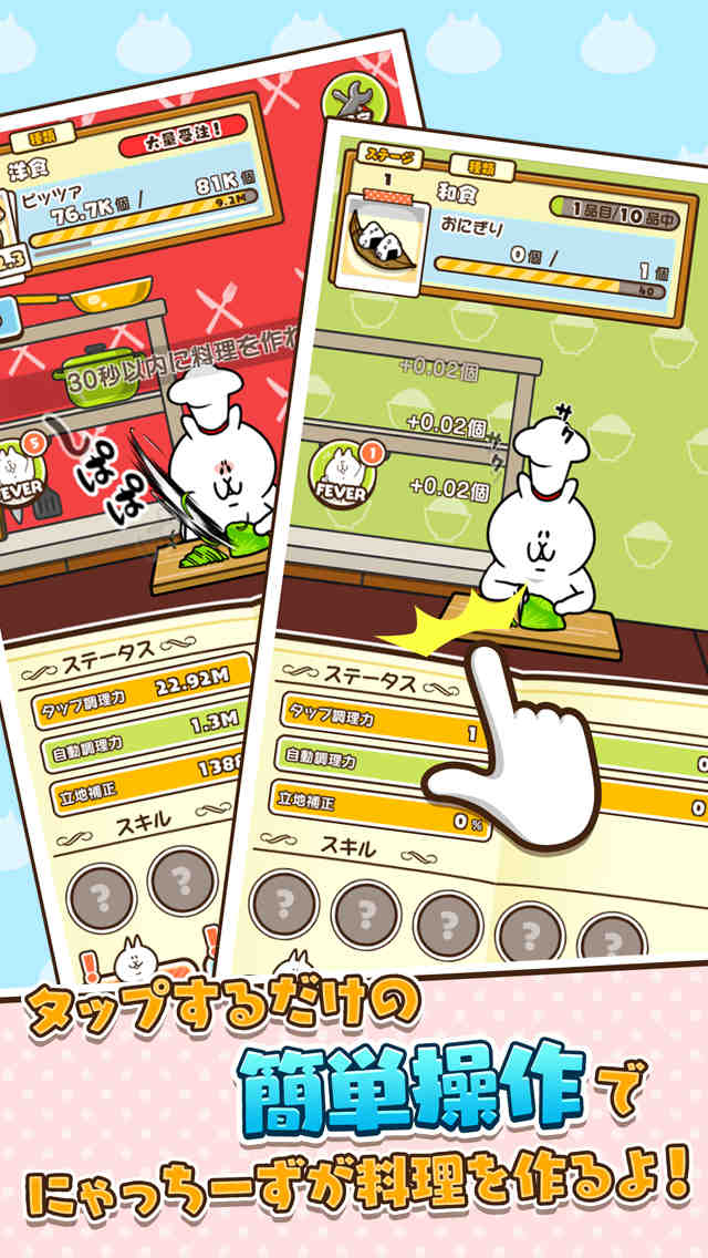 にゃっちーずクッキング【小さな店の大きな野望】人気ぬこの簡単育成ゲームのスクリーンショット_2