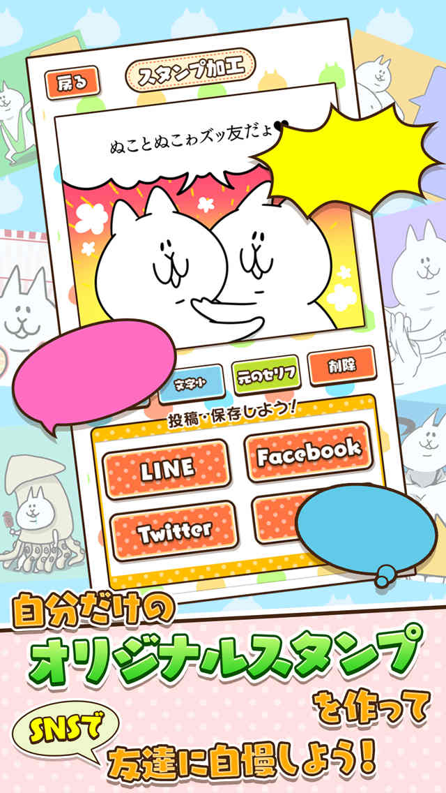 にゃっちーずクッキング【小さな店の大きな野望】人気ぬこの簡単育成ゲームのスクリーンショット_4