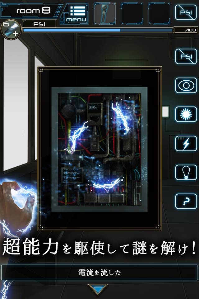 脱出ゲーム　超能力脱出のスクリーンショット_4
