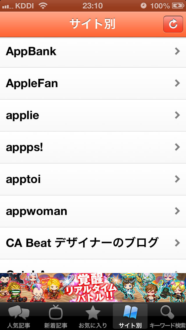 アプリニュース for iPhoneのスクリーンショット_4