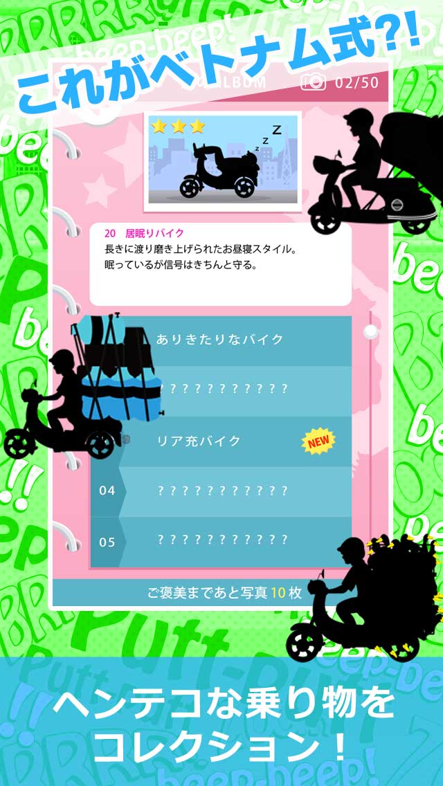 VIETNAMESE ROADのスクリーンショット_4