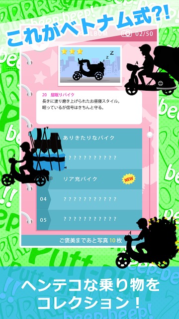 Vietnamese Roadのスクリーンショット_3