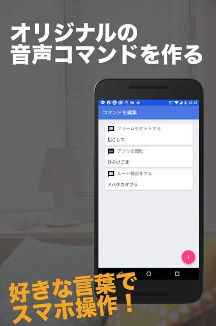 音声アシスタント・キット-オリジナルの秘書アプリでスマホ操作のスクリーンショット_3