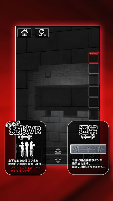 脱出ゲーム 迫る！梅雨の館のスクリーンショット_2