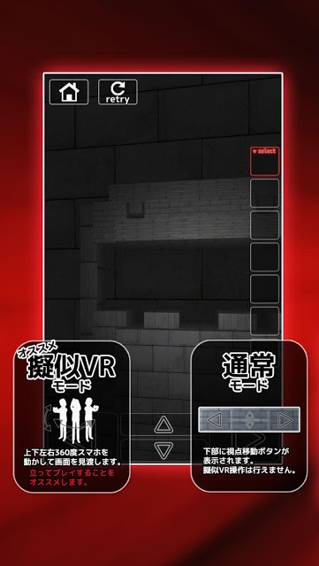 脱出ゲーム 迫る！梅雨の館のスクリーンショット_2