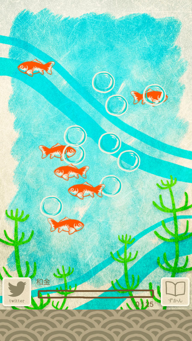 泡になった金魚のスクリーンショット_2