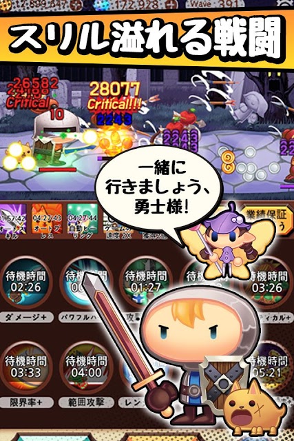 突然の勇士 (Tap RPG)のスクリーンショット_2