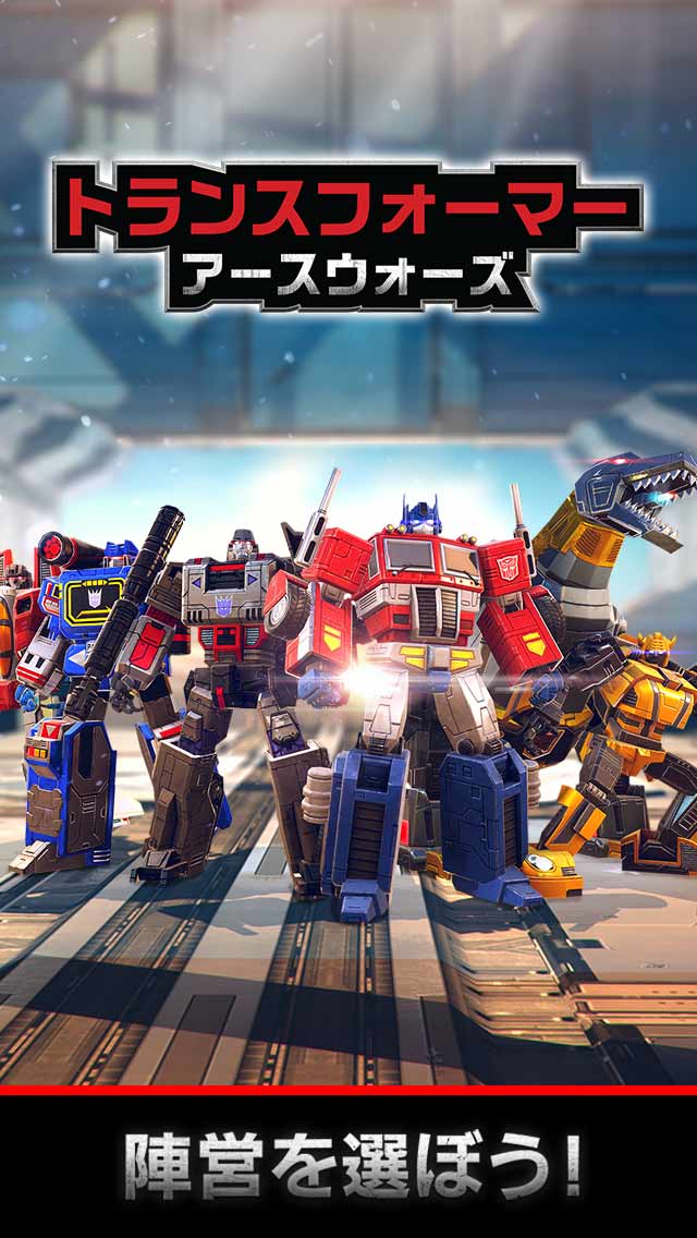 トランスフォーマー：アースウォーズのスクリーンショット_1