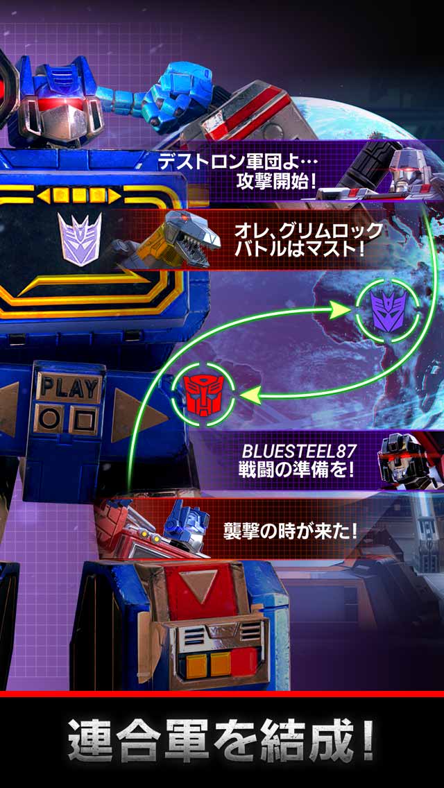 トランスフォーマー：アースウォーズのスクリーンショット_5