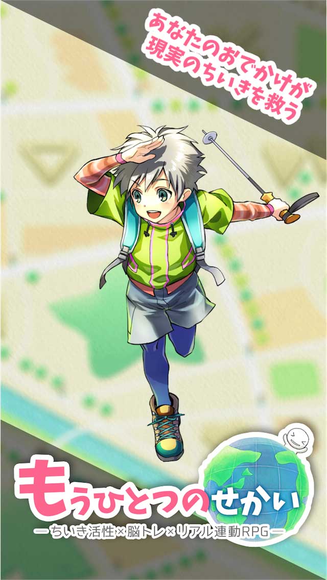 もうひとつのせかいのスクリーンショット_1