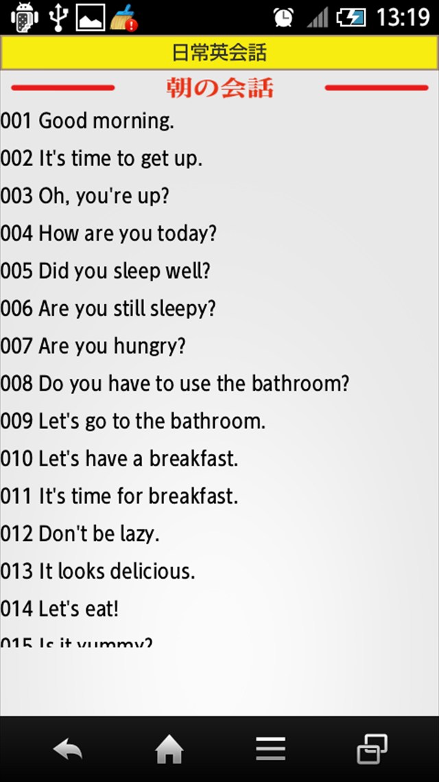 NewSpeedEnglish 聞き流す英会話のスクリーンショット_2
