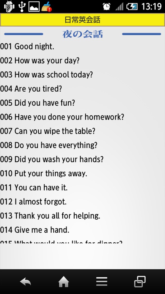 NewSpeedEnglish 聞き流す英会話のスクリーンショット_3