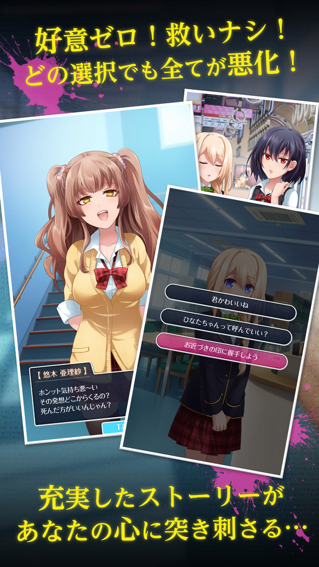 あなたの事が嫌いです〜青春・美少女・恋愛アドベンチャー〜のスクリーンショット_4