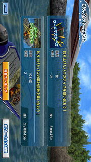 バスフィッシング３Ｄ 無料版のスクリーンショット_2