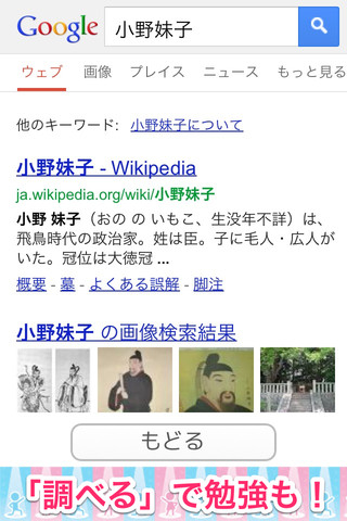 男女どっち？のスクリーンショット_5