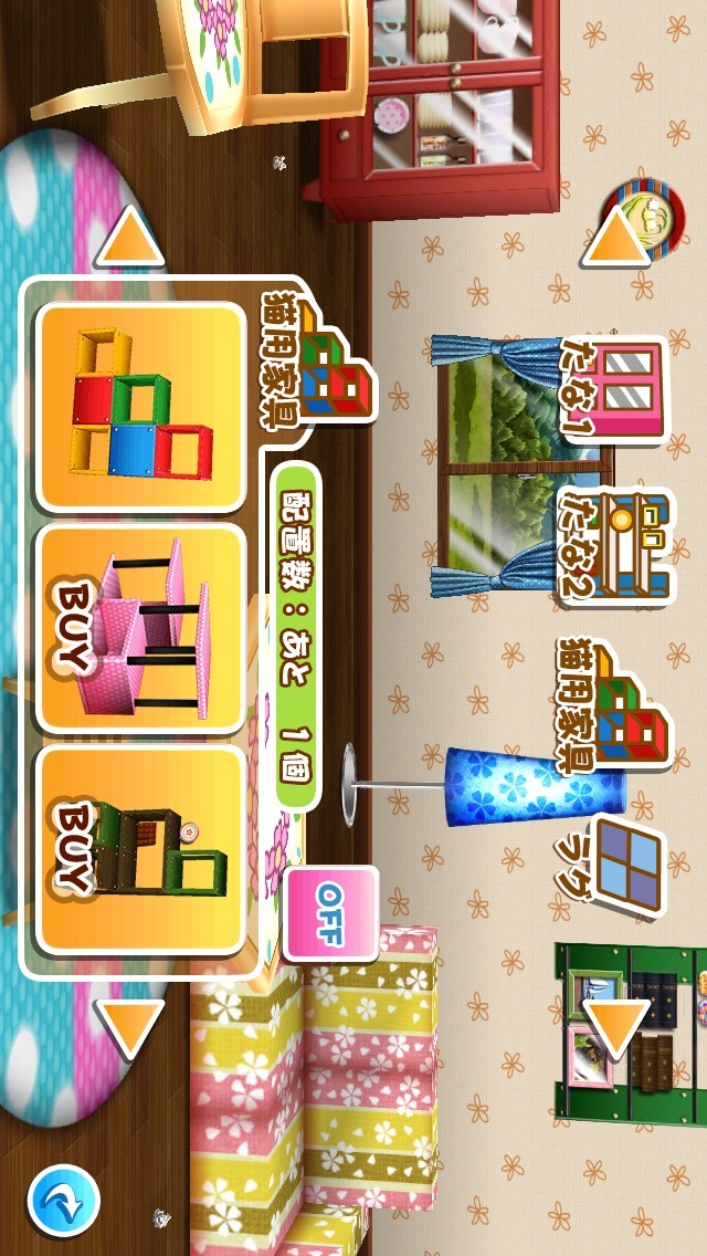 コーデにゃんこのスクリーンショット_4