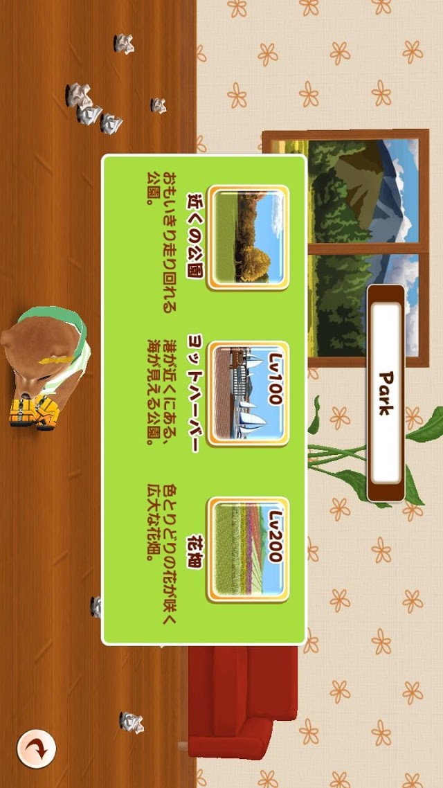 コーデわんこのスクリーンショット_3