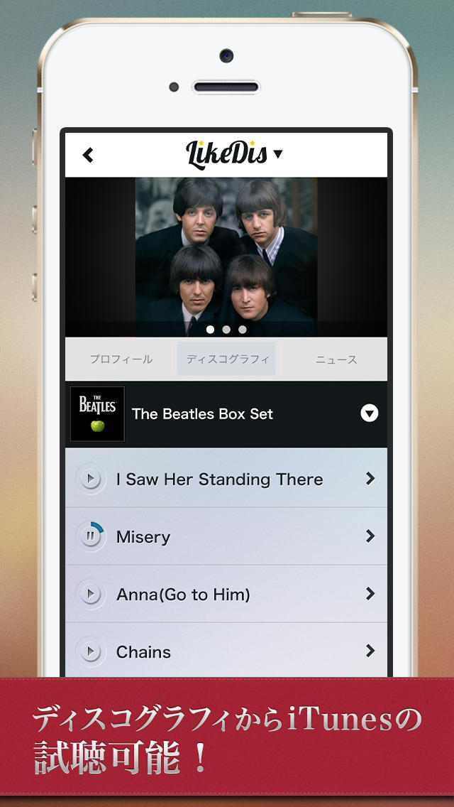 LikeDis 音楽ニュースアプリのスクリーンショット_3