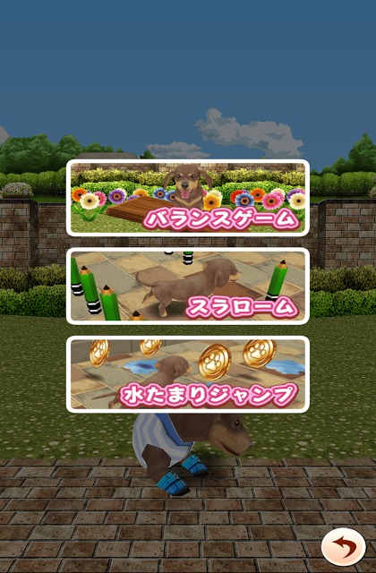 マイドッグ マイルーム 無料版のスクリーンショット_4