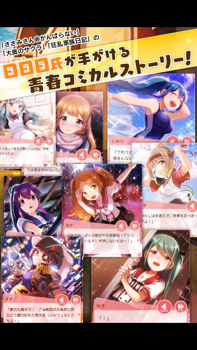 あんさんぶるガールズ！のスクリーンショット_2