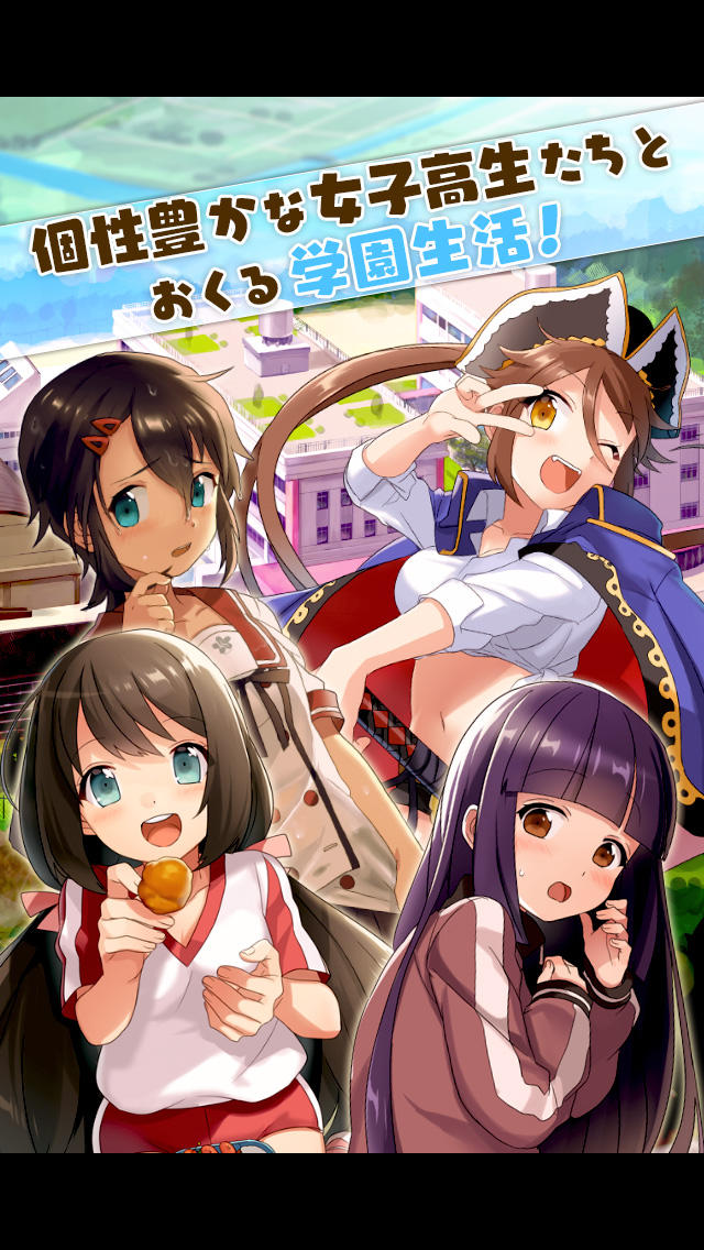 あんさんぶるガールズ！のスクリーンショット_3