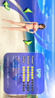 ビーチフラッグパラダイスのスクリーンショット_2