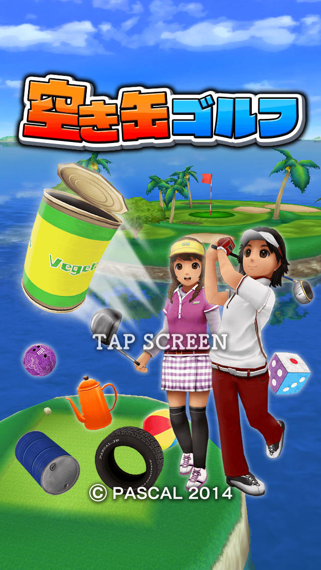 空き缶ゴルフのスクリーンショット_1