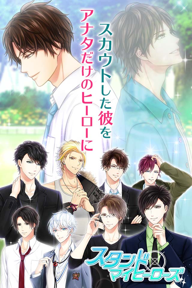 スタンドマイヒーローズのスクリーンショット_1