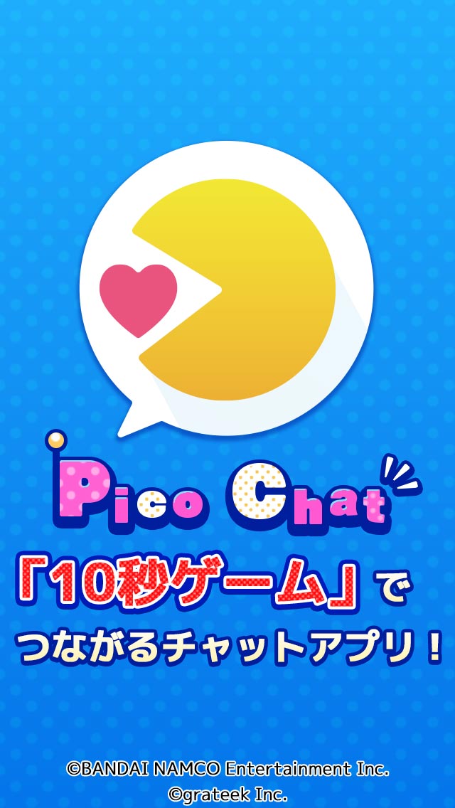 ピコチャットのスクリーンショット_1